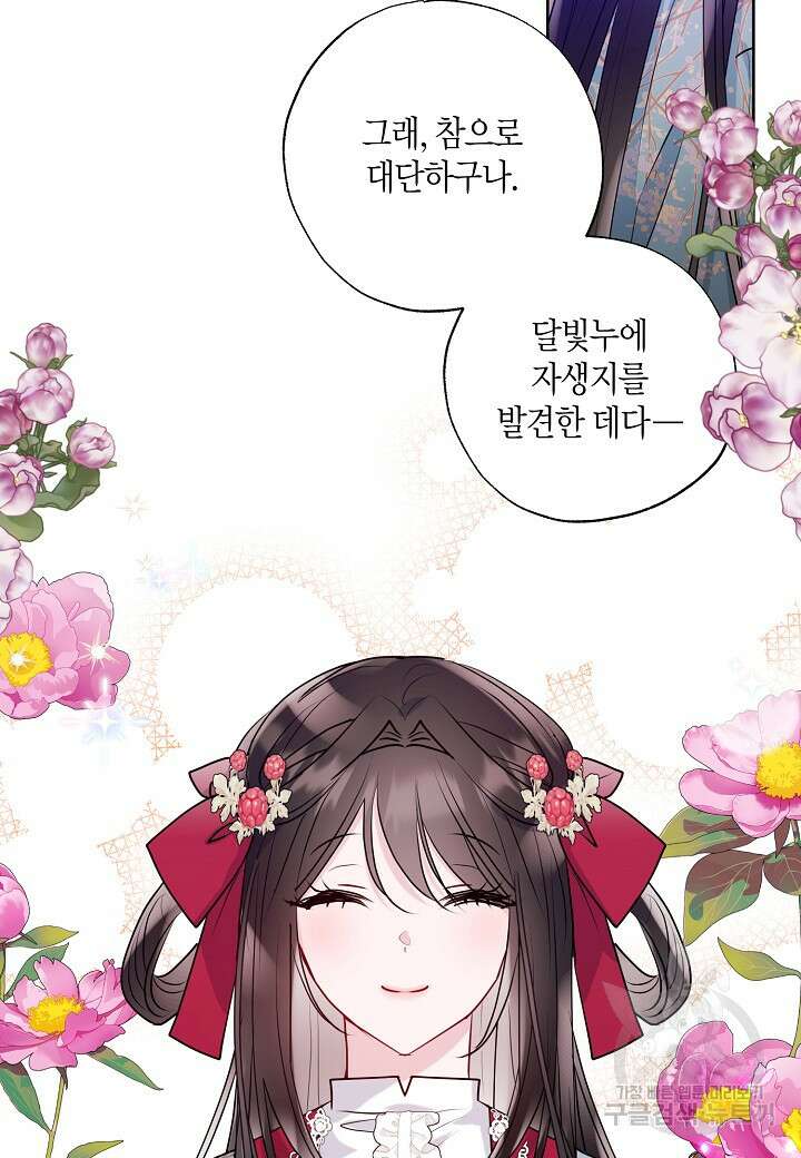 착하게 살고 싶었답니다 31화 3