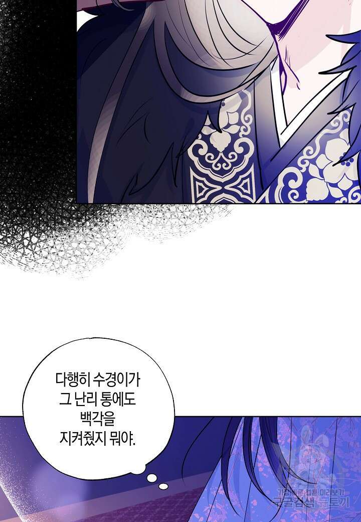 착하게 살고 싶었답니다 31화 8