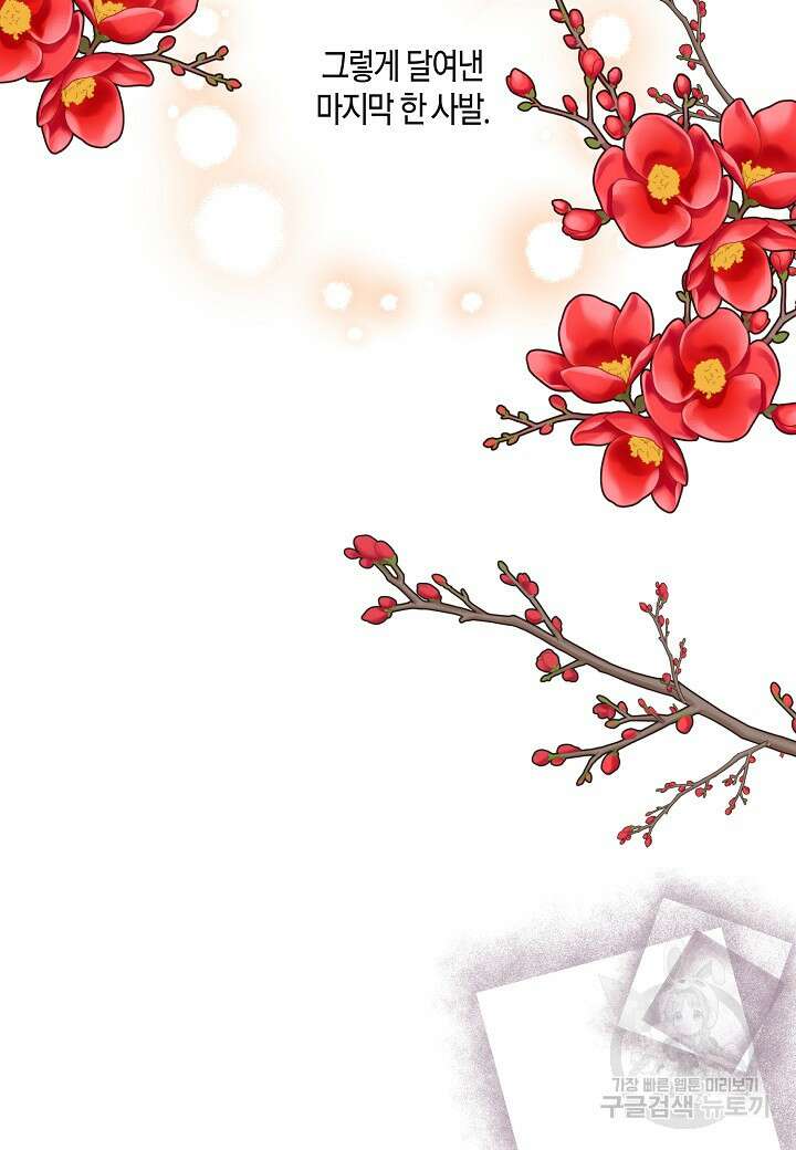 착하게 살고 싶었답니다 31화 10