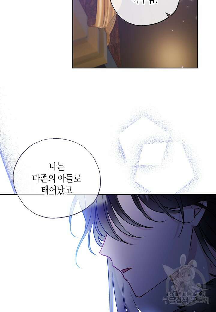 착하게 살고 싶었답니다 31화 17