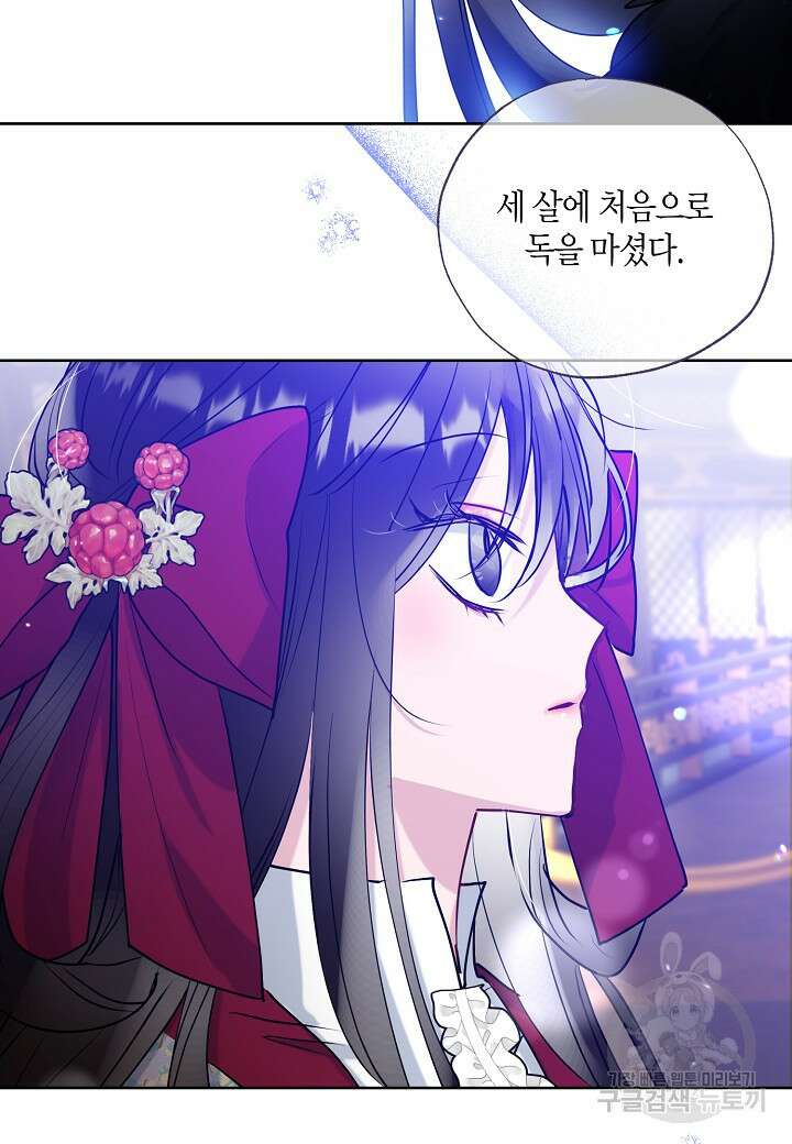 착하게 살고 싶었답니다 31화 18