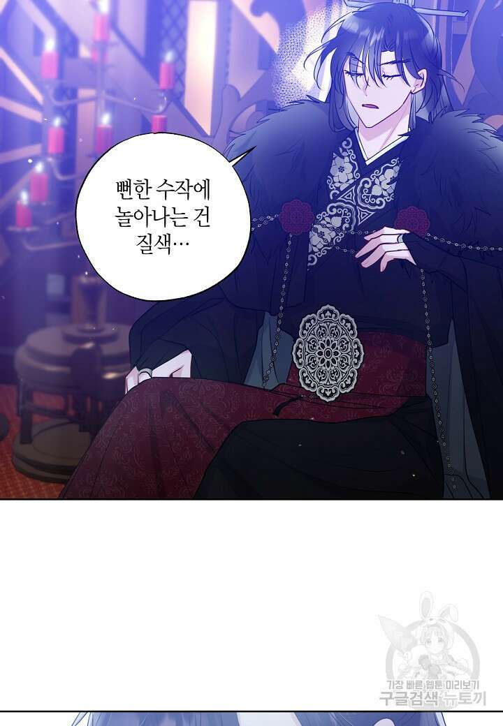 착하게 살고 싶었답니다 31화 23
