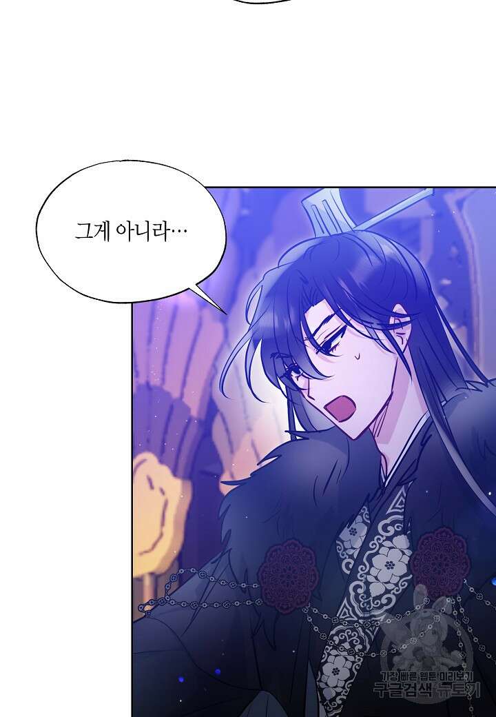 착하게 살고 싶었답니다 31화 29