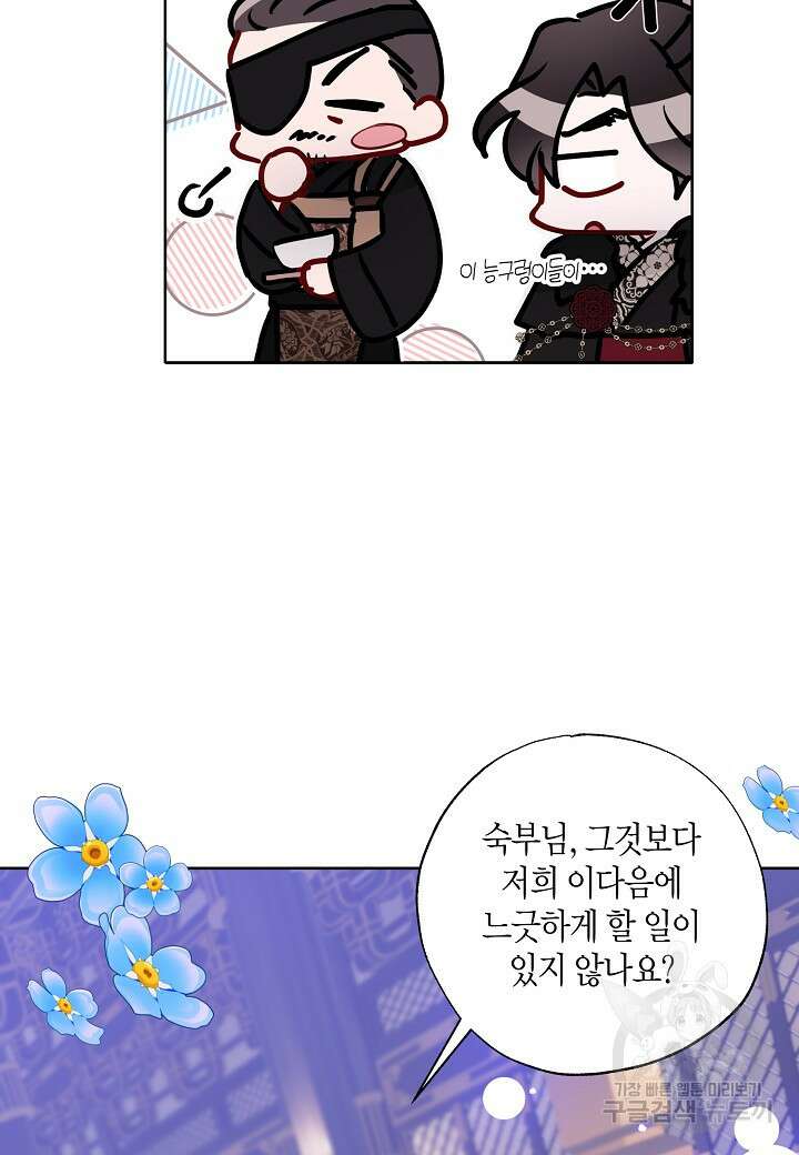 착하게 살고 싶었답니다 31화 63