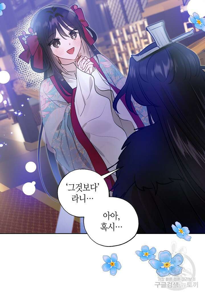 착하게 살고 싶었답니다 31화 64