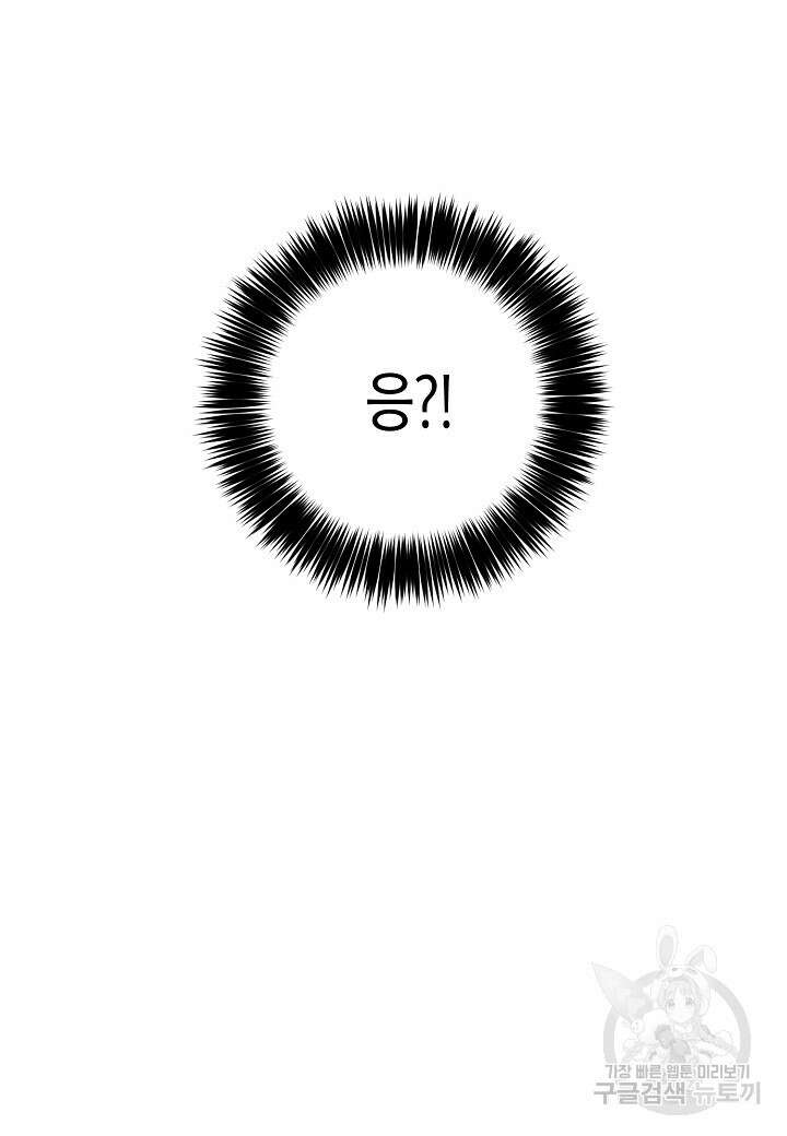 착하게 살고 싶었답니다 31화 67