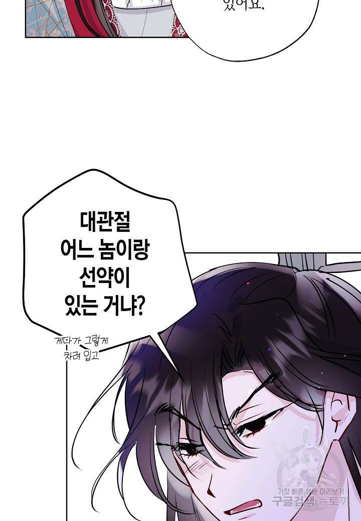착하게 살고 싶었답니다 31화 69