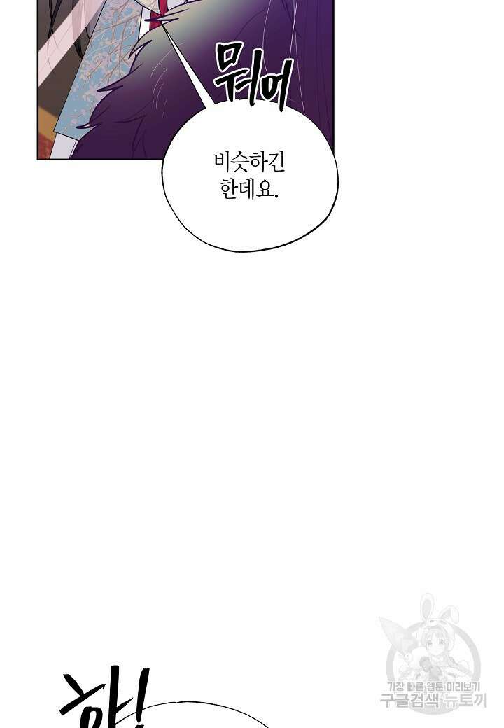 착하게 살고 싶었답니다 31화 74