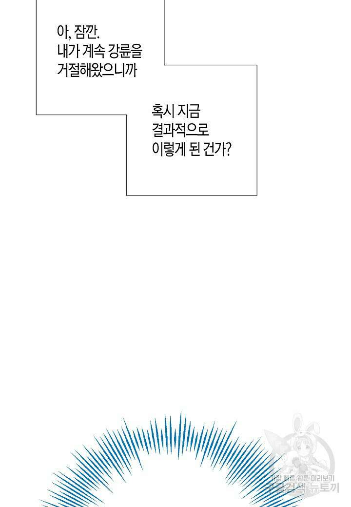 착하게 살고 싶었답니다 31화 78