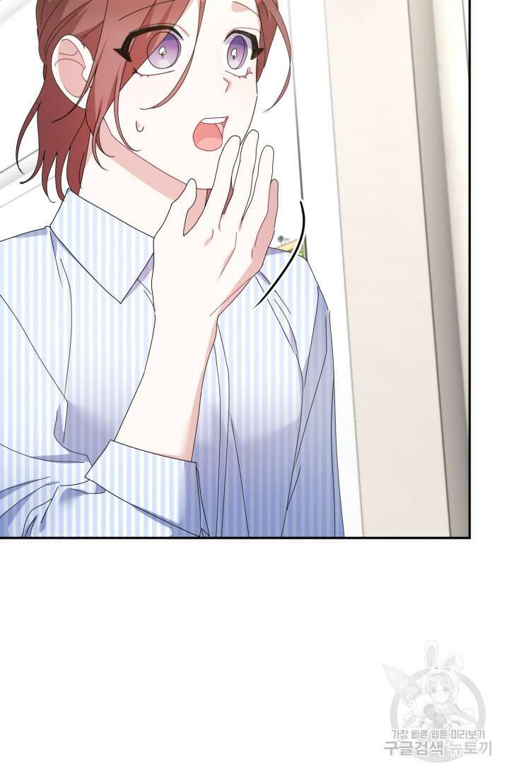 아저씨, 내 기분 왜 이래요? 71화 4