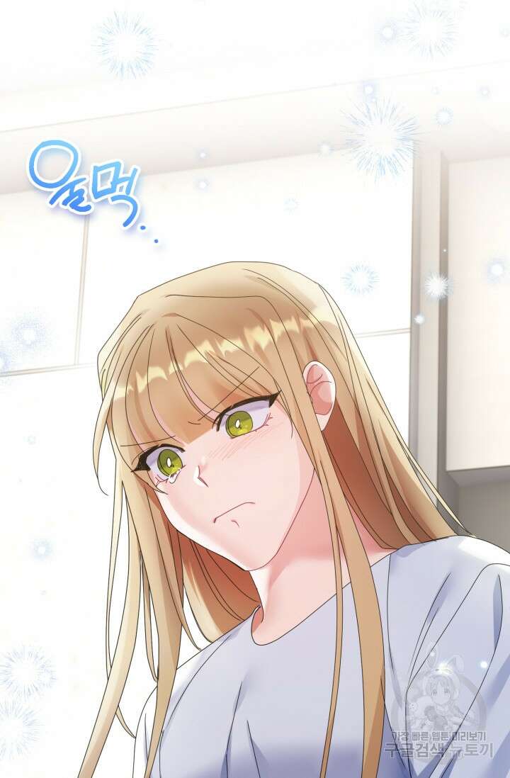 아저씨, 내 기분 왜 이래요? 71화 9