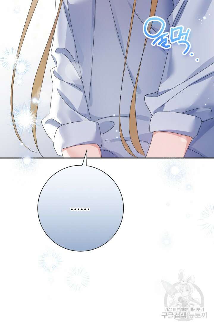 아저씨, 내 기분 왜 이래요? 71화 10