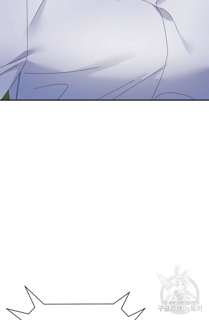 아저씨, 내 기분 왜 이래요? 71화 16