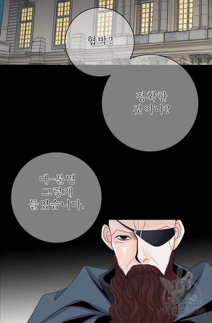 8번째 신부 52화 3