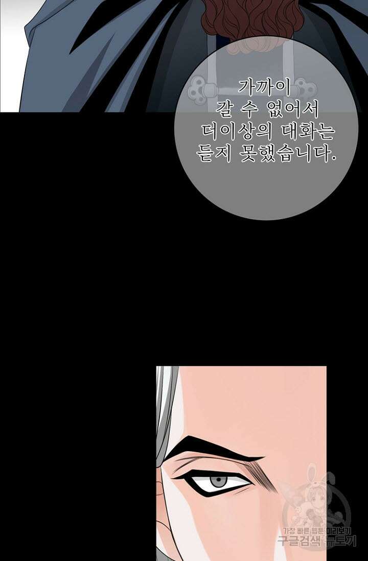 8번째 신부 52화 4