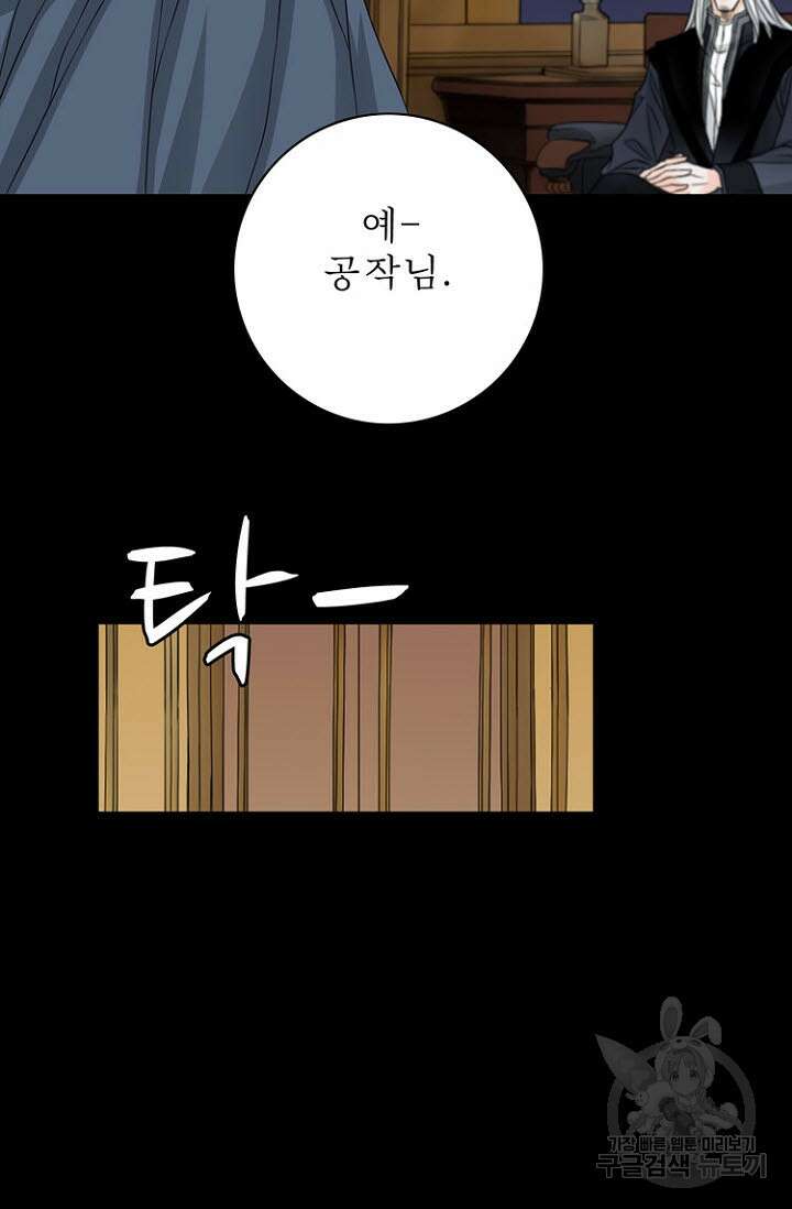 8번째 신부 52화 6