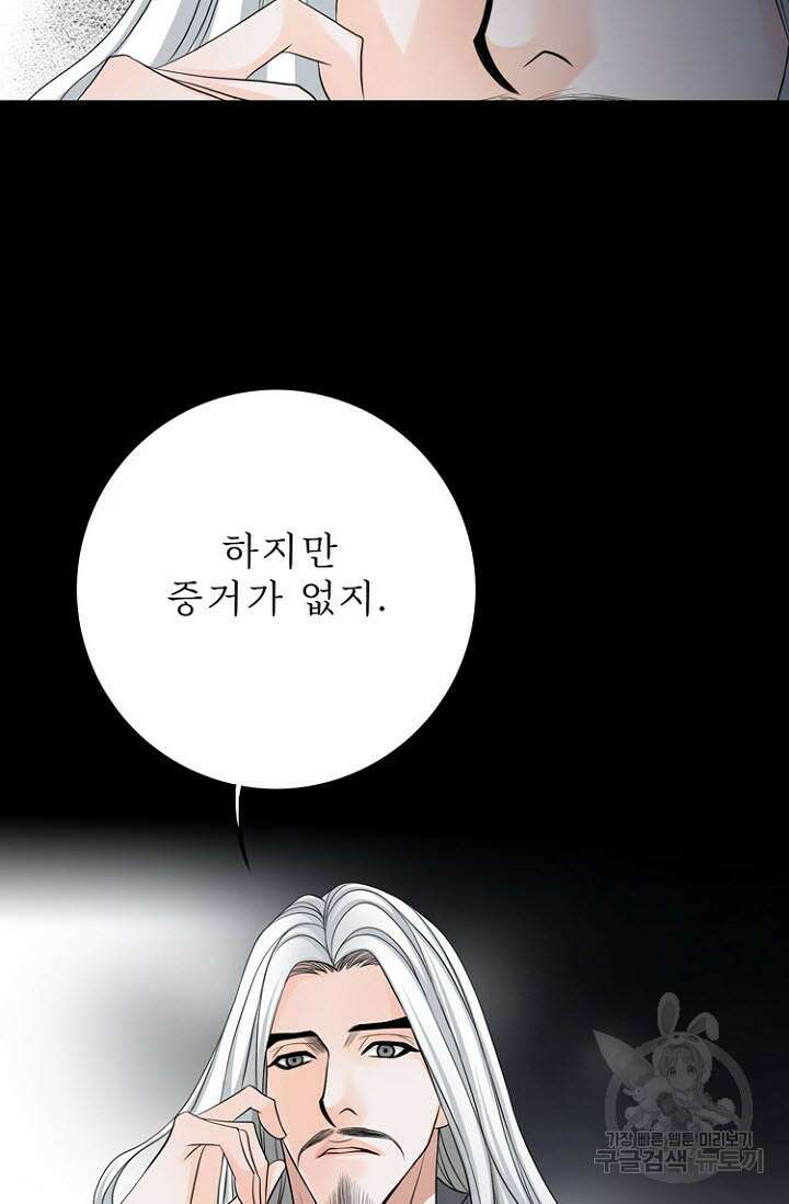 8번째 신부 52화 11