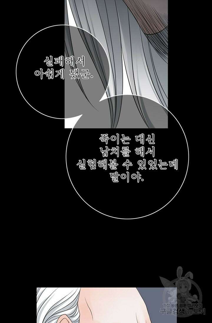 8번째 신부 52화 16