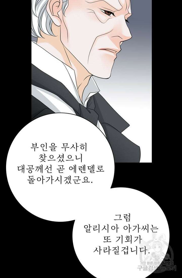 8번째 신부 52화 17