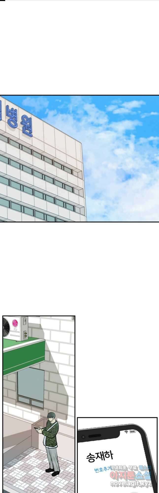 어른이 109화 1