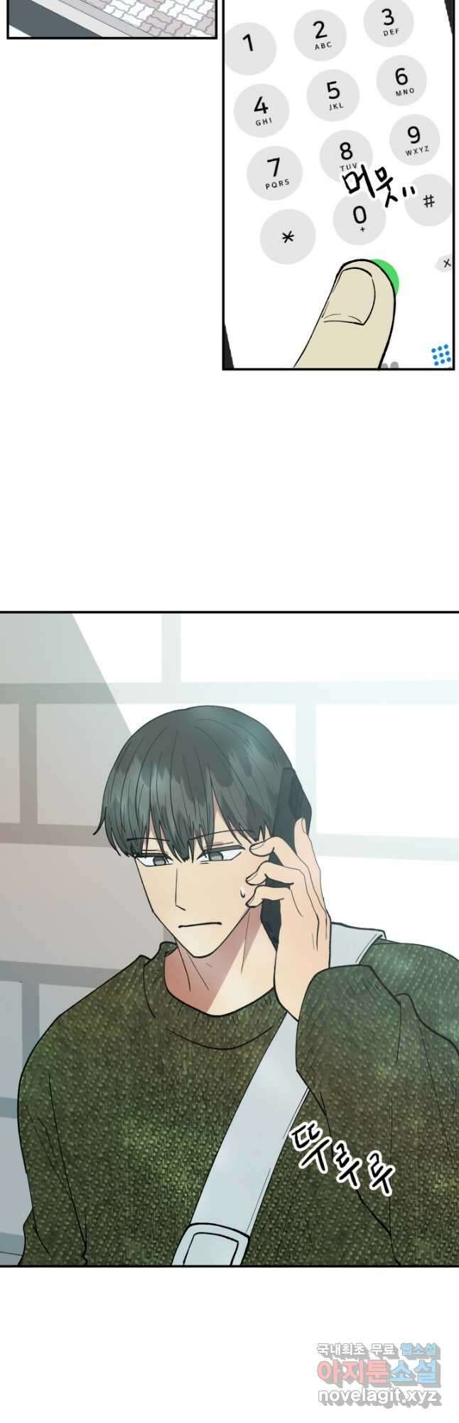 어른이 109화 2