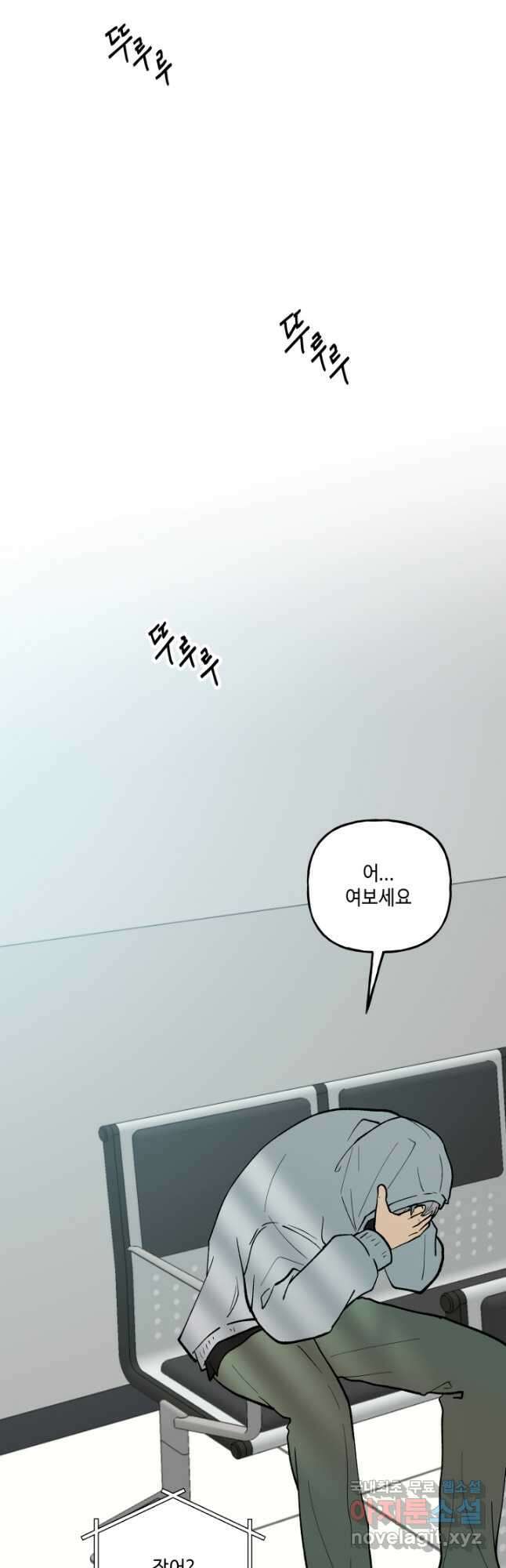어른이 109화 3