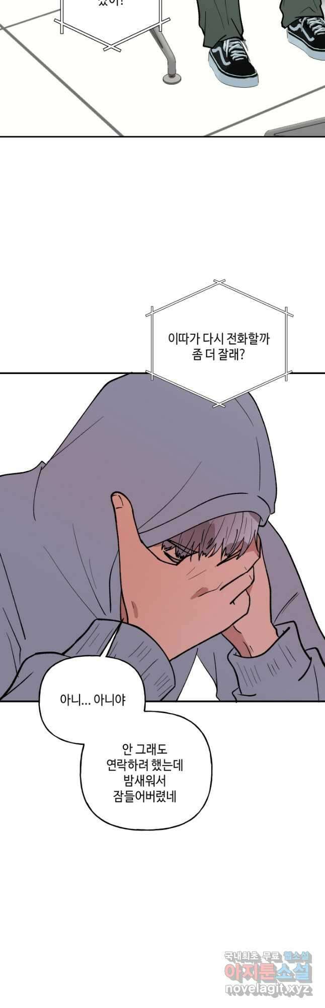 어른이 109화 4