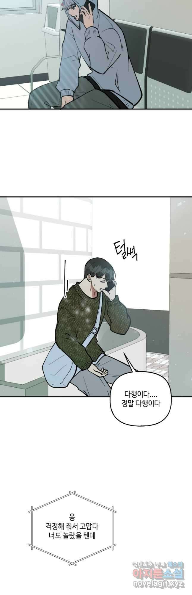 어른이 109화 6