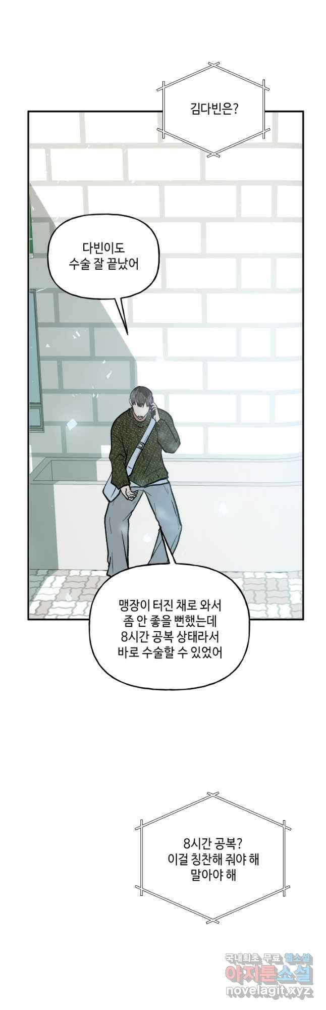 어른이 109화 7