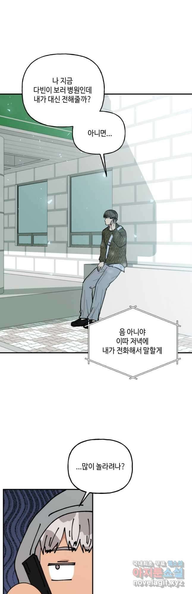 어른이 109화 9