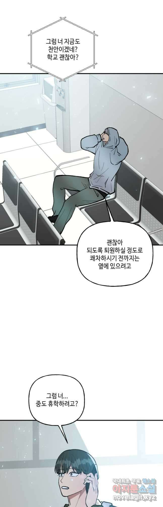 어른이 109화 11