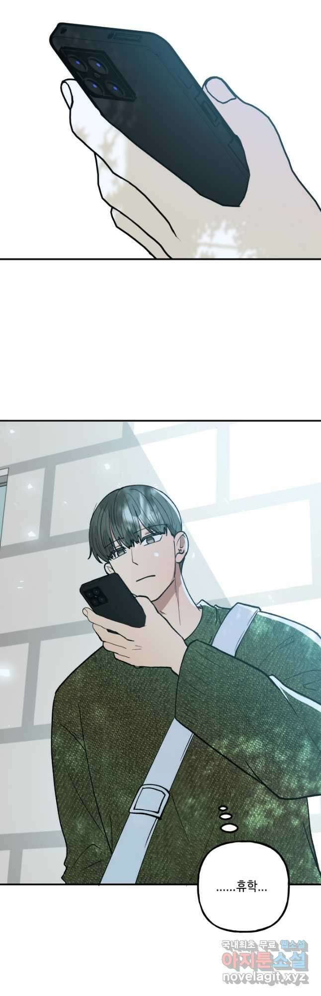어른이 109화 14