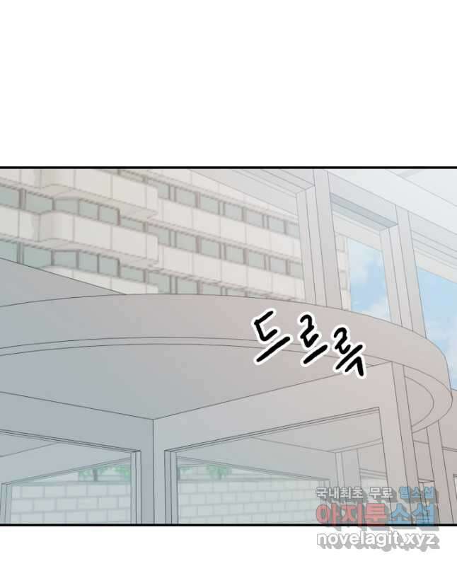 어른이 109화 15