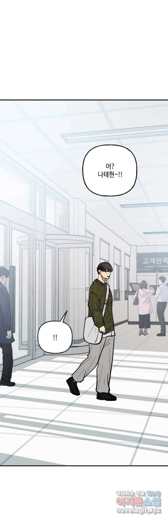 어른이 109화 16