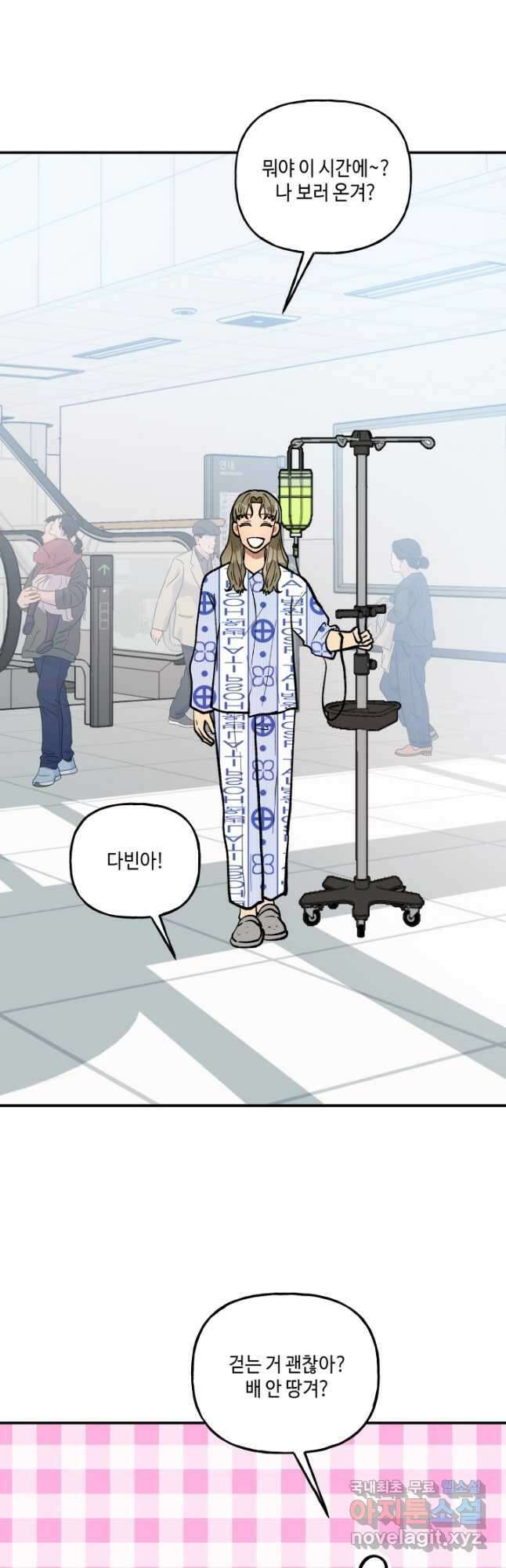 어른이 109화 17