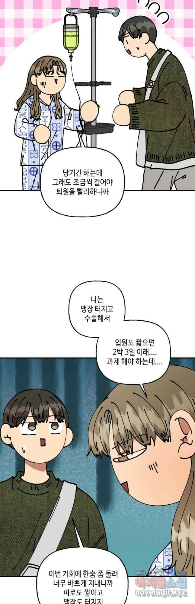 어른이 109화 18