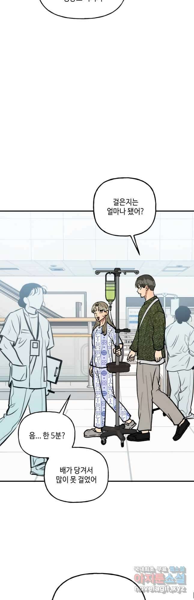 어른이 109화 19