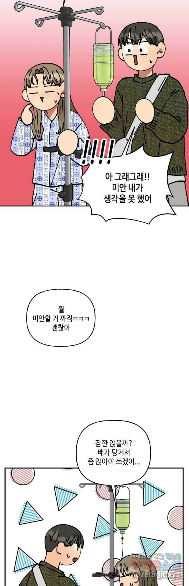 어른이 109화 21
