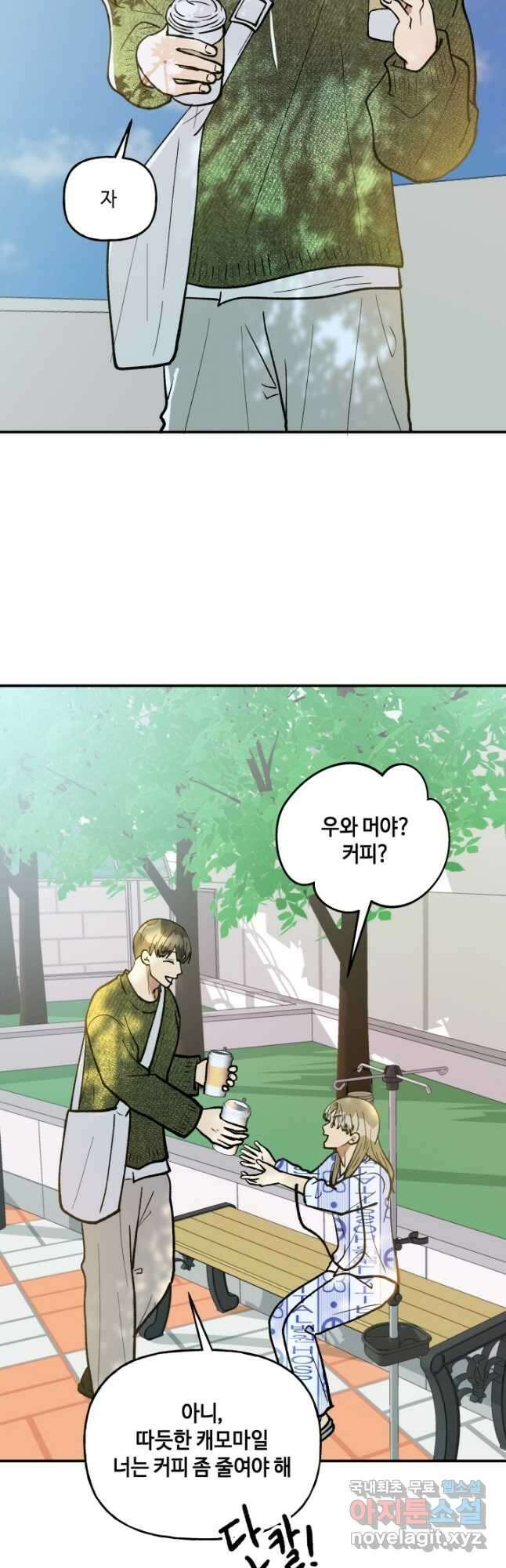 어른이 109화 25