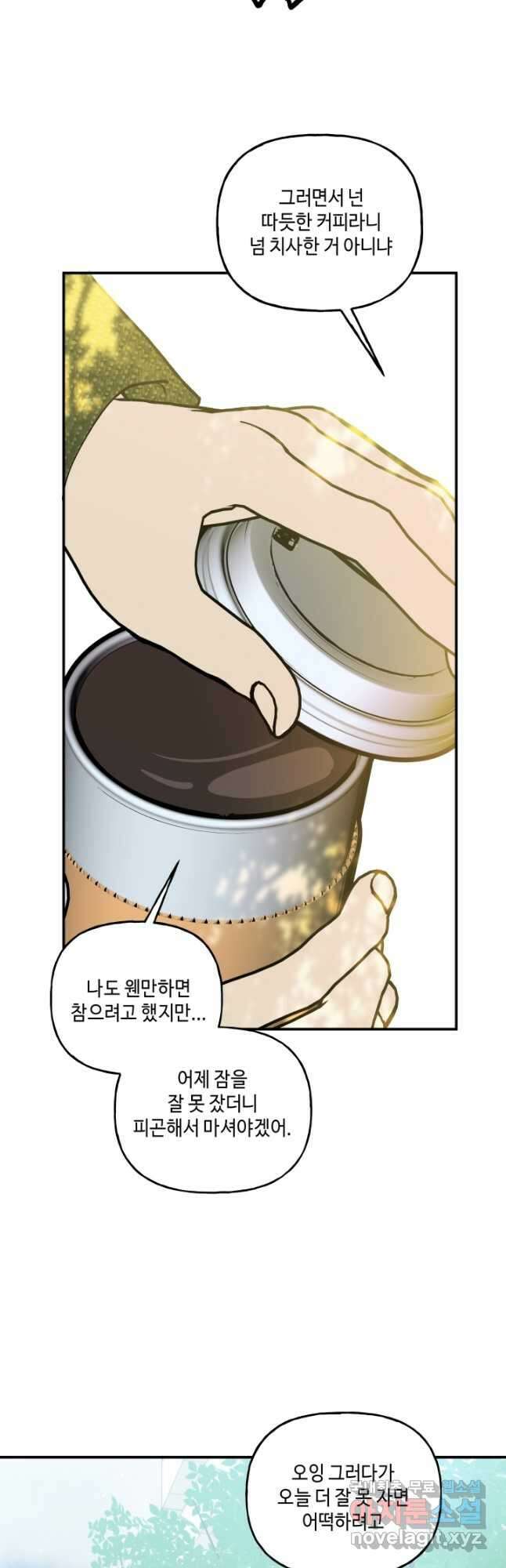 어른이 109화 26