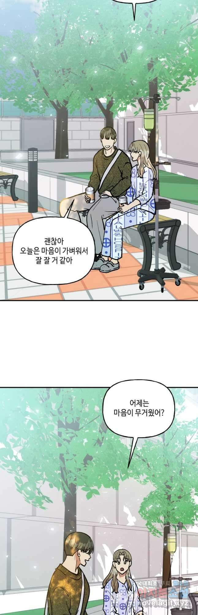 어른이 109화 27