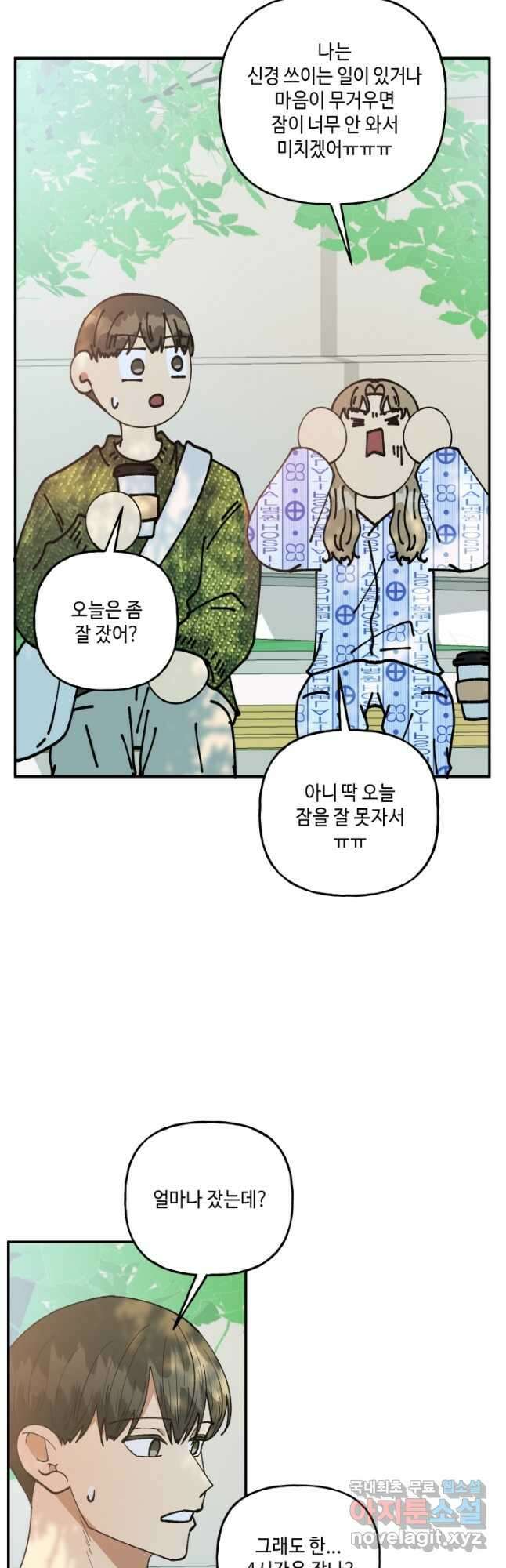 어른이 109화 29