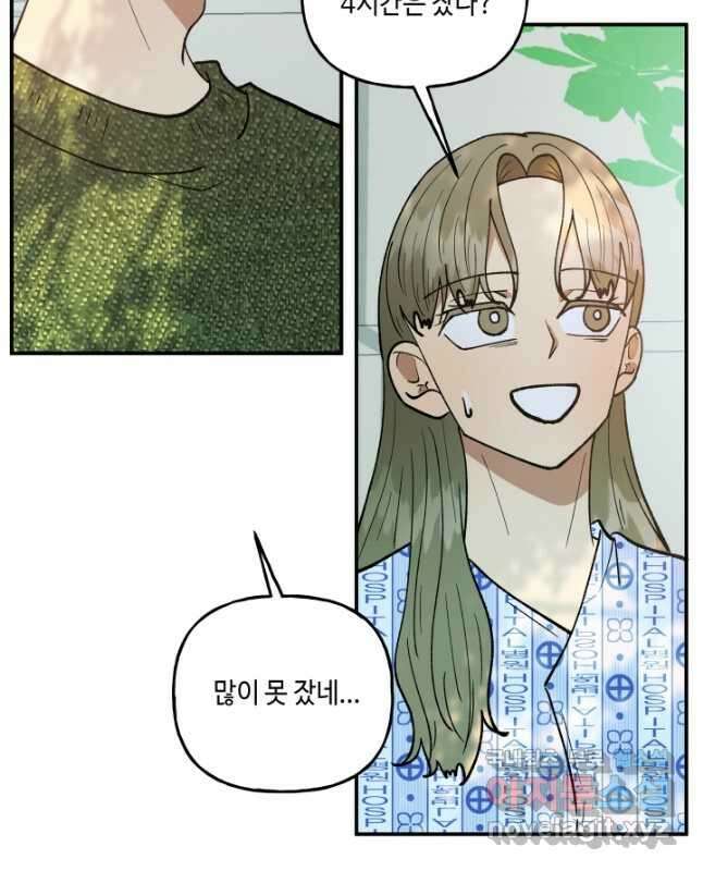 어른이 109화 30
