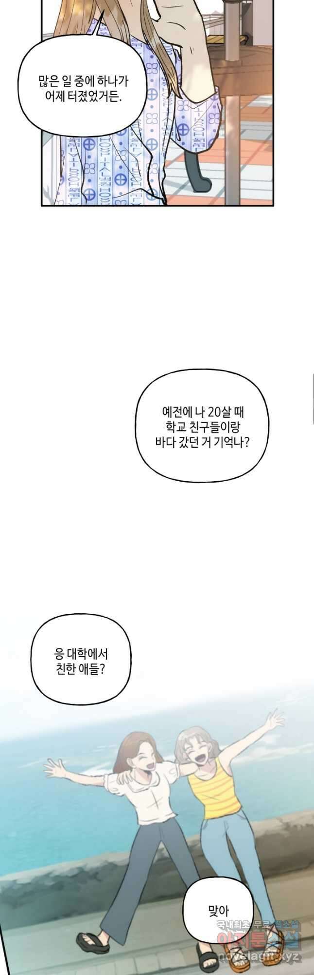 어른이 109화 32