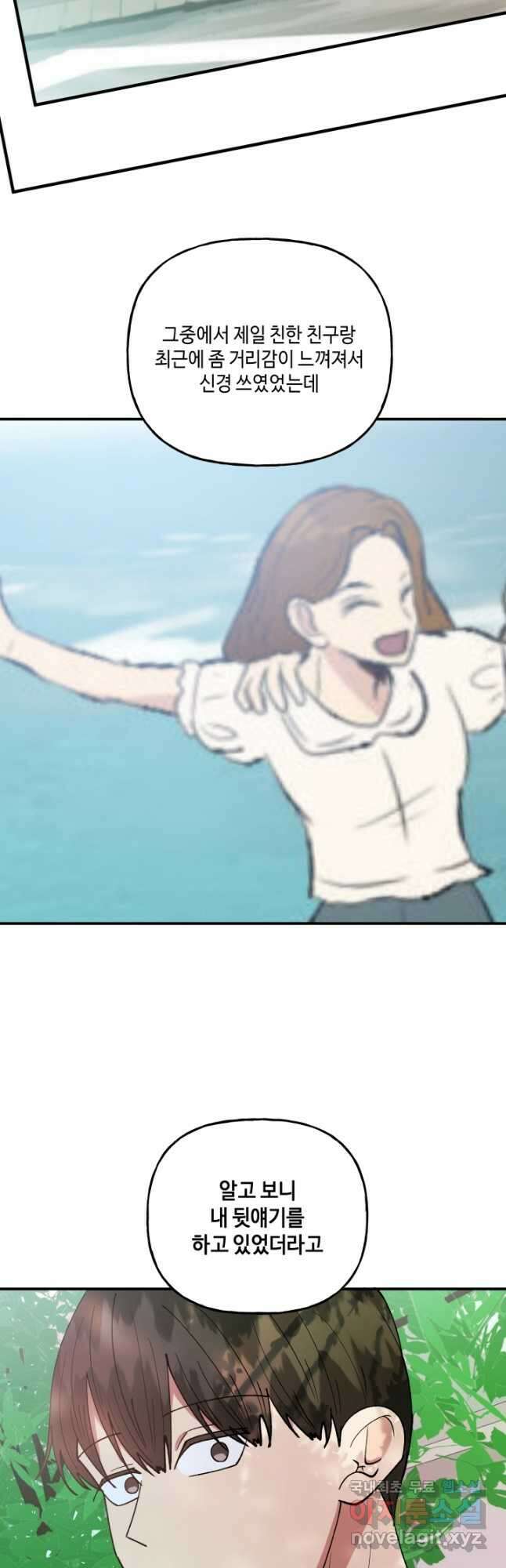 어른이 109화 33