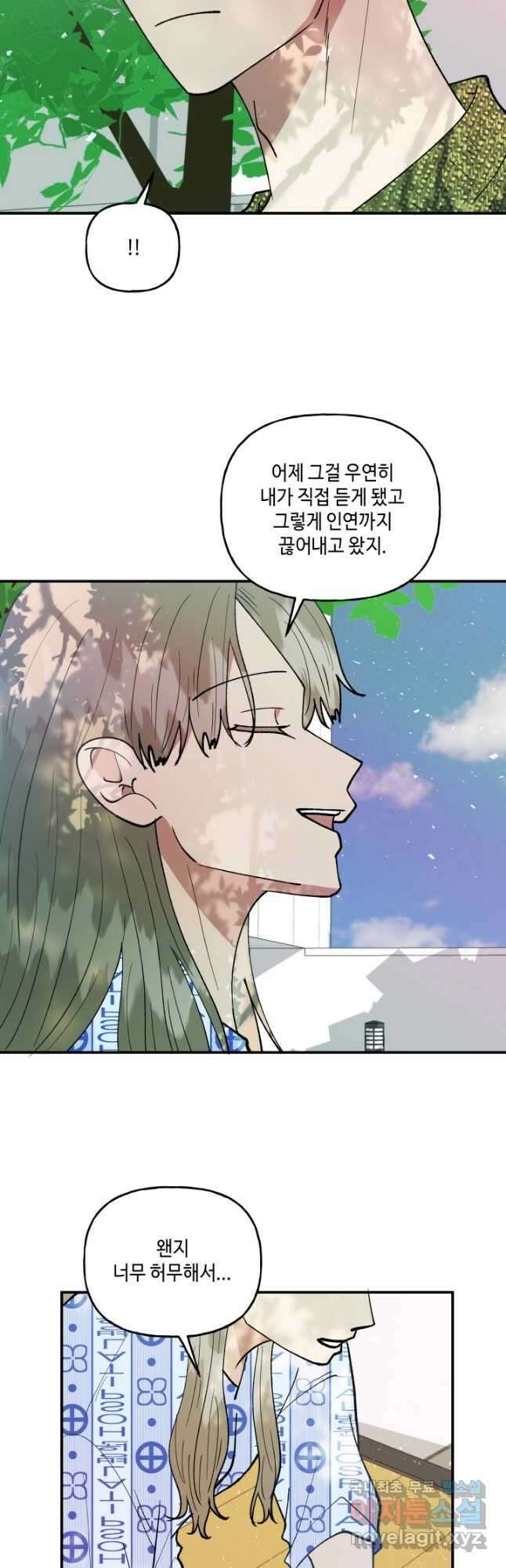 어른이 109화 34