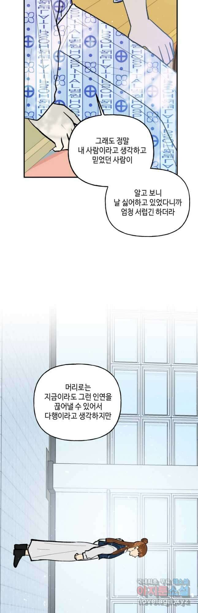 어른이 109화 35