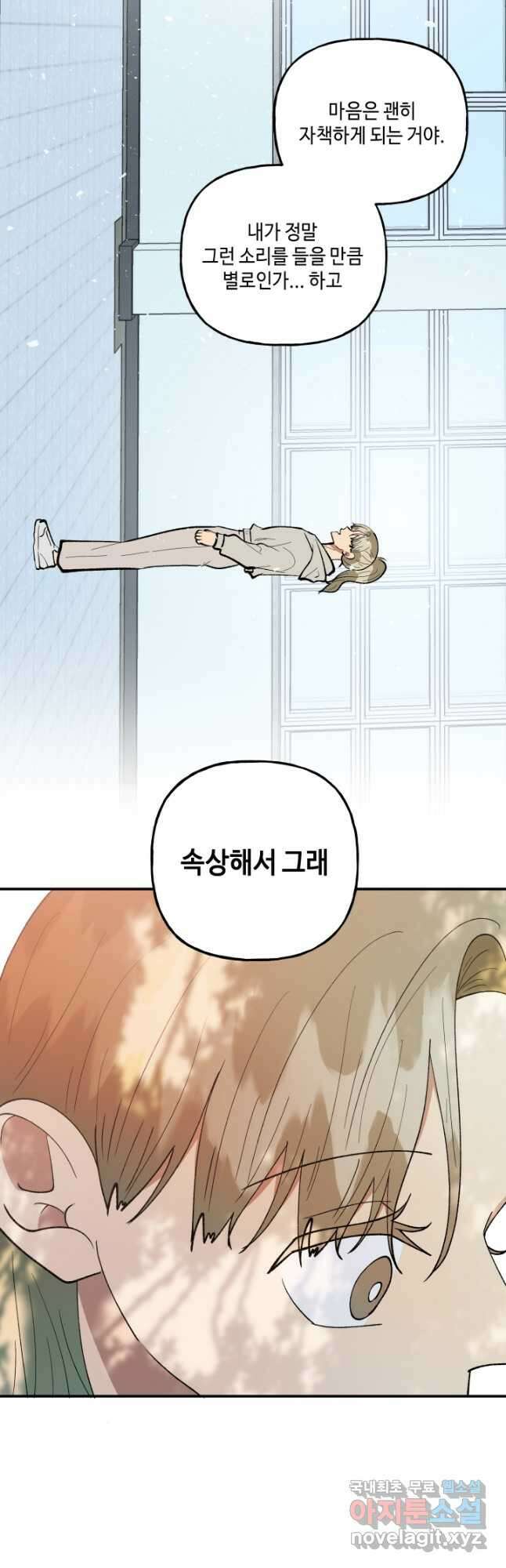 어른이 109화 36