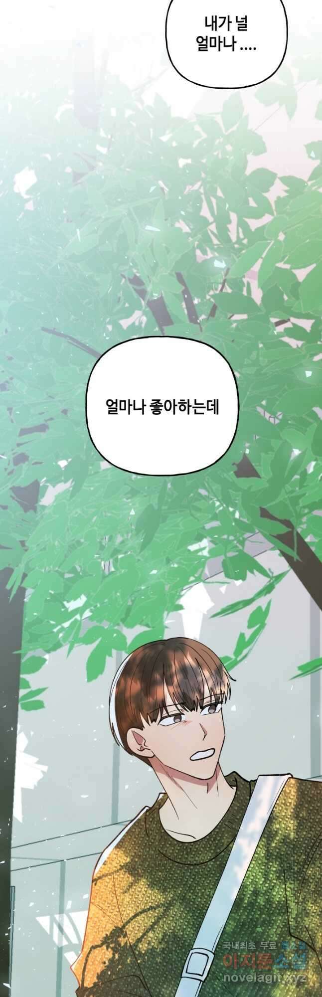 어른이 109화 38