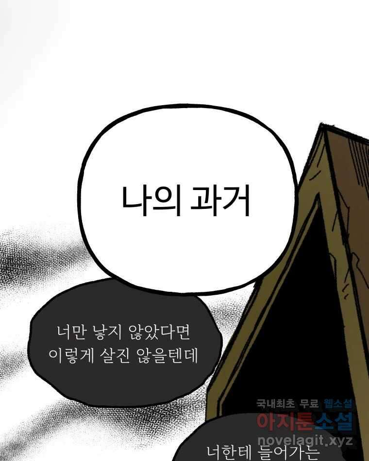 파륜아이 104화 2